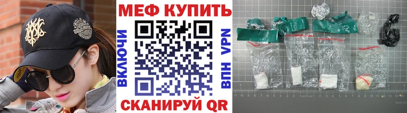 МЕФ мука  продажа наркотиков  Туапсе 