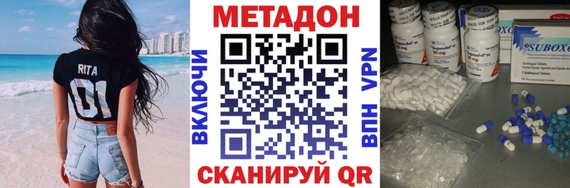 купить наркоту  Туапсе  МЕТАДОН кристалл 