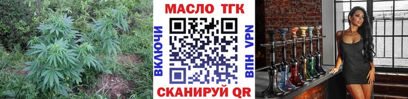 Дистиллят ТГК жижа  купить наркотик  Туапсе 